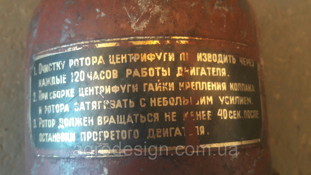 Центрифуга масляная полнопоточная 14-10С1А двигателя СМД 14-22 Центрифуга масляная полнопоточная 14-10С1А двигателя СМД 14-22 — изображение 3