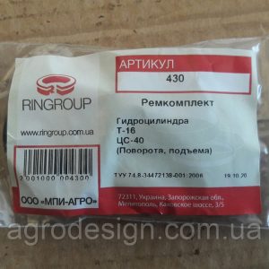 Ремкомплект гидроцилиндра ЦС-40 (поворота,подьема) трактора Т-16 Ремкомплект гидроцилиндра ЦС-40 (поворота,подьема) трактора Т-16