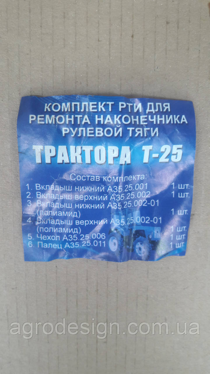 Ремкомплект наконечника кермової тяги Т-25 (з пальцем) Ремкомплект наконечника кермової тяги Т-25 (з пальцем) - Зображення 3