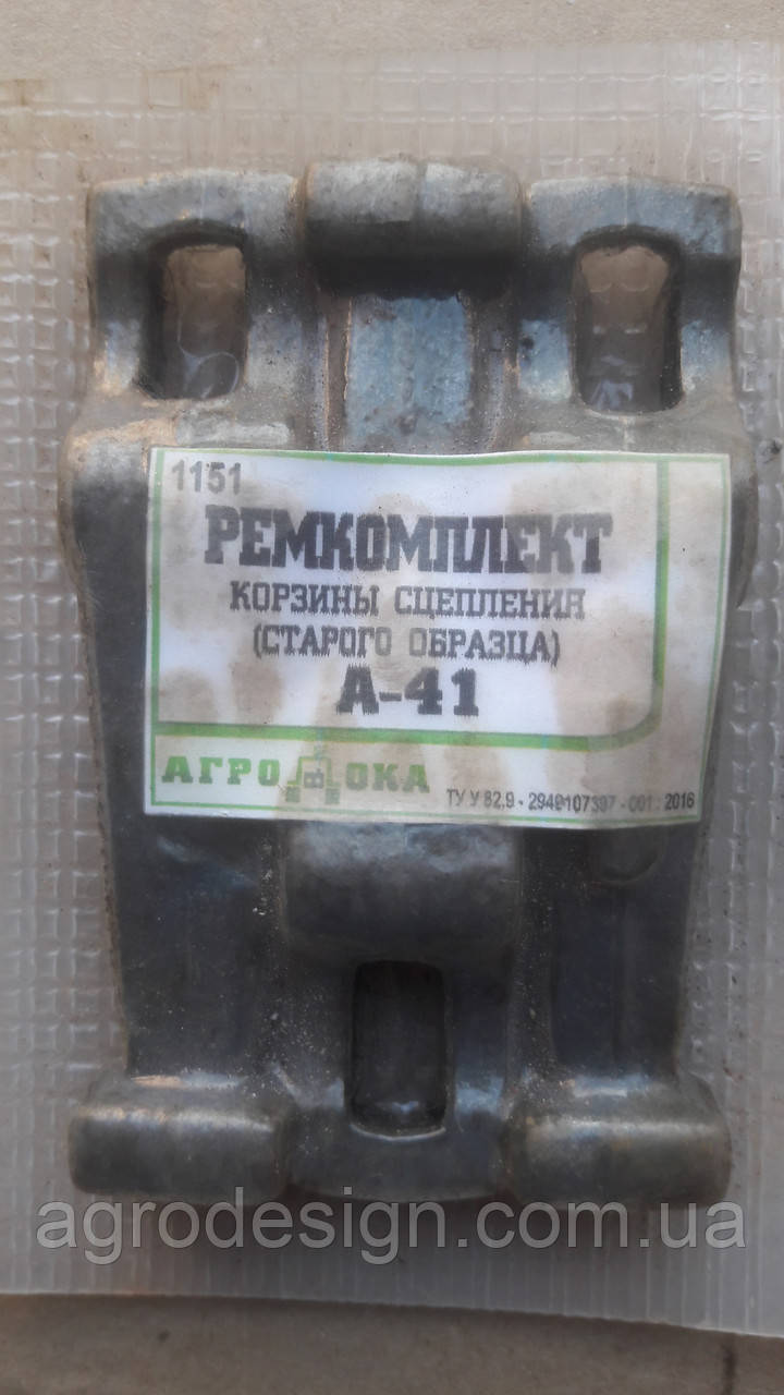 Ремкомплект корзины сцепления А-41 Ремкомплект корзины сцепления А-41 — изображение 2