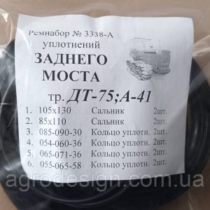 Ремнабор уплотнений заднего моста ДТ-75 Ремнабір ущільнень заднього моста ДТ-75